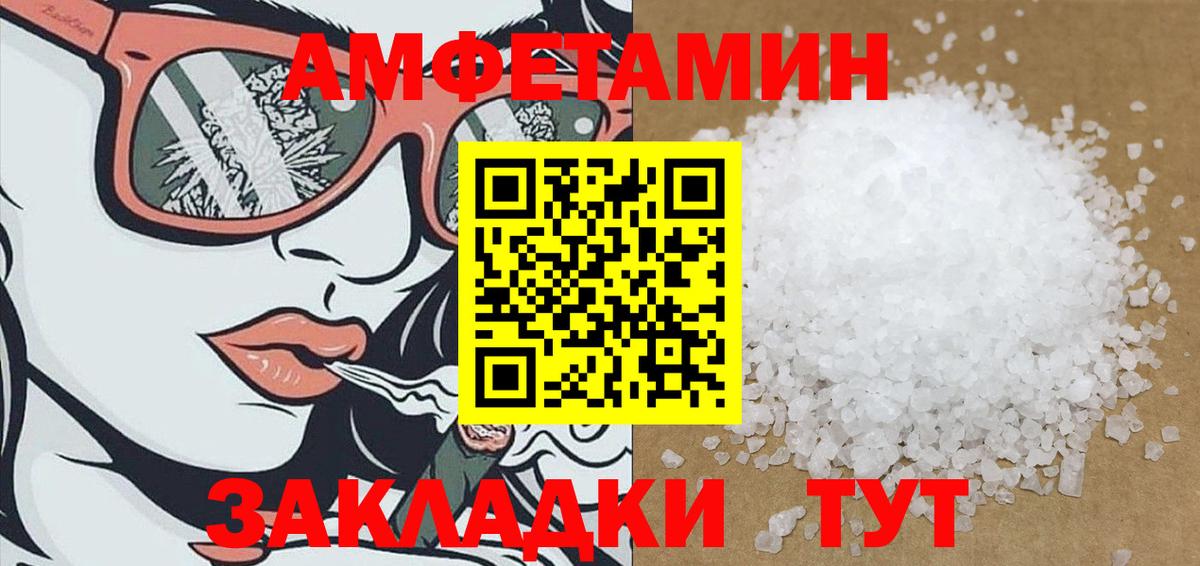 Амфетамин Розовый Донецк