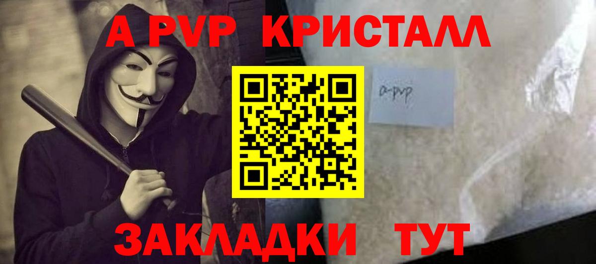 A-PVP СК Донецк