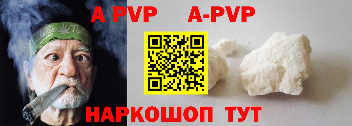 Донецк  Alpha PVP Crystall  что такое наркотик  Alpha-PVP Crystall  Вход с VPN  A PVP 