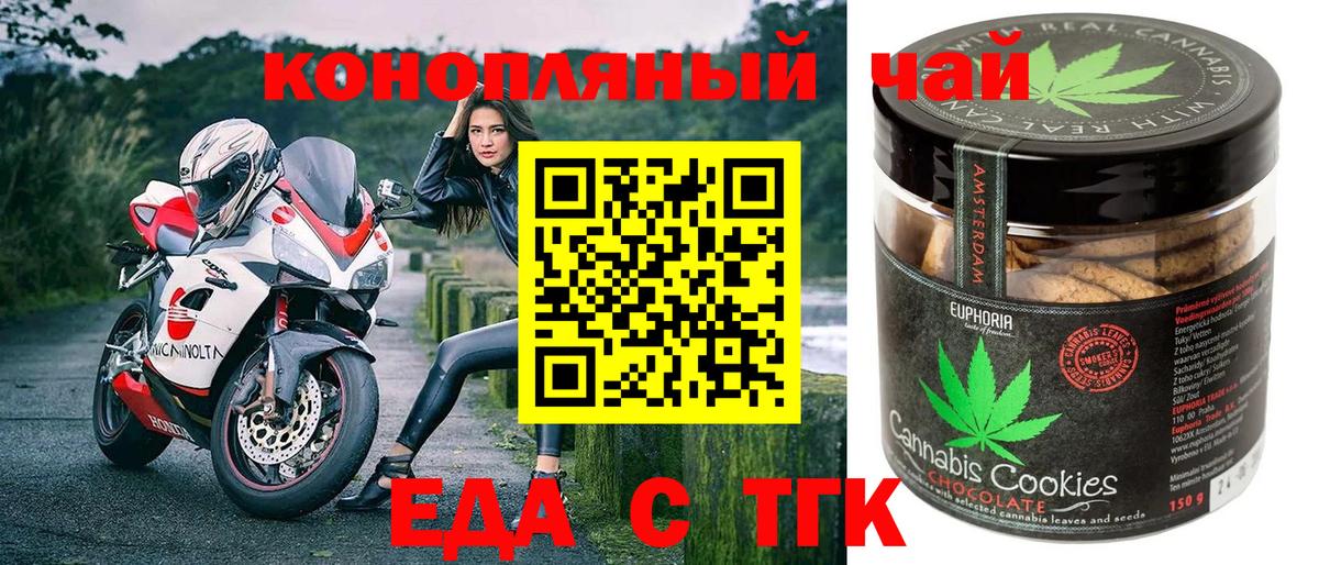 Донецк  Cannafood конопля  Вход с VPN 