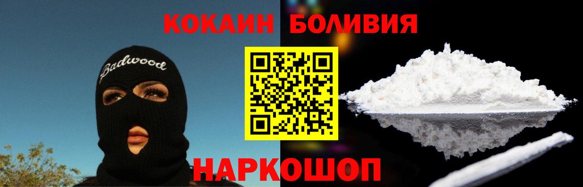 Донецк  КОКАИН Fish Scale  Кокаин Columbia  Вход с VPN 