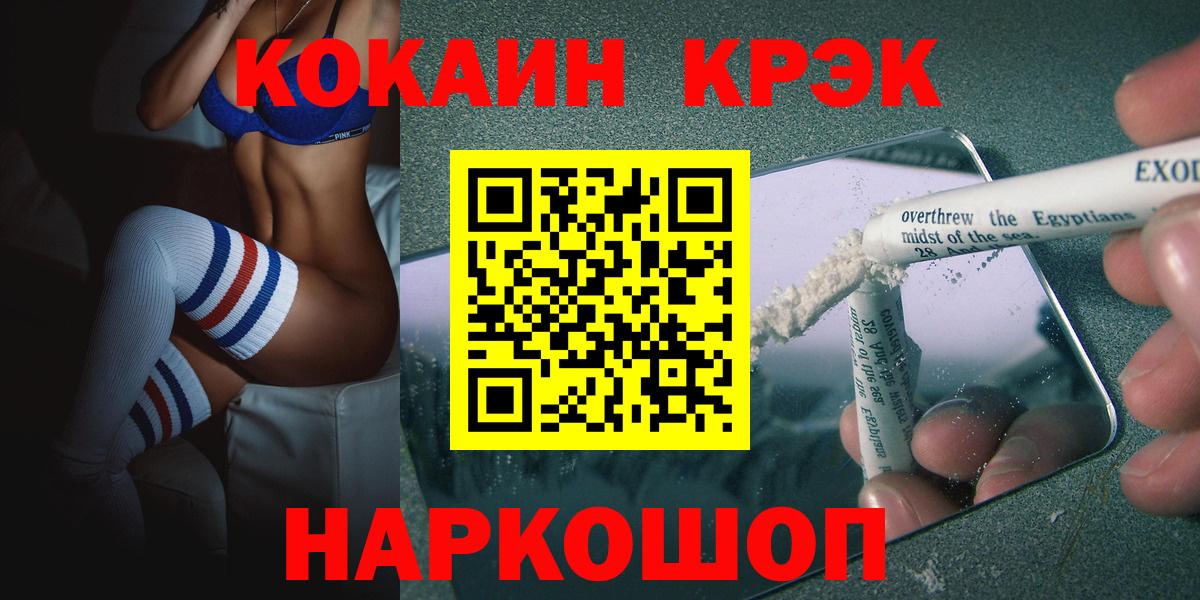 КОКАИН Перу Донецк