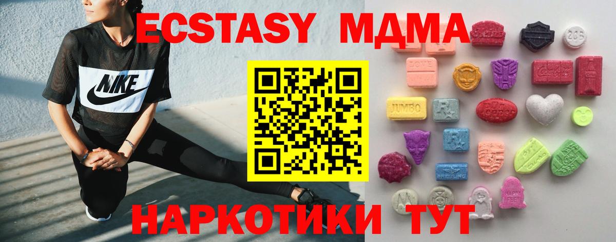 Ecstasy таблы Донецк