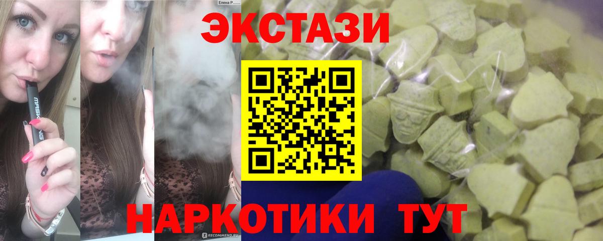 Экстази  ЭКСТАЗИ VHQ  Вход с VPN  Экстази Дубай  Донецк 
