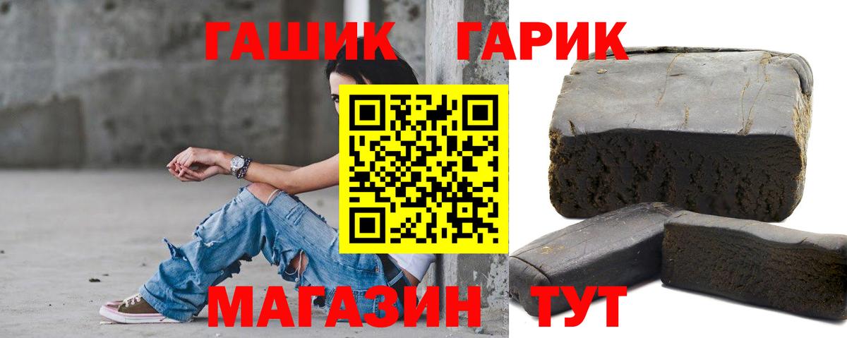 ГАШИШ  Вход с VPN  Донецк  ГАШ Premium 