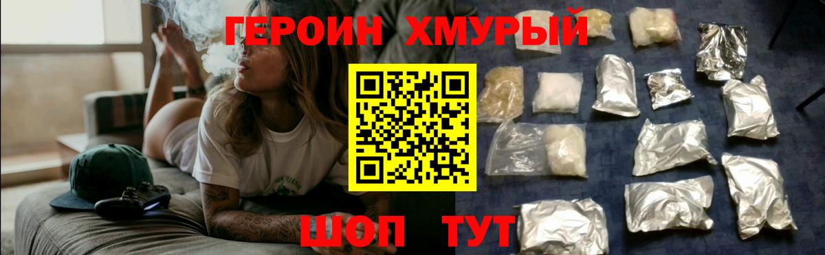 ГЕРОИН герыч  Героин  Донецк  Вход с VPN 