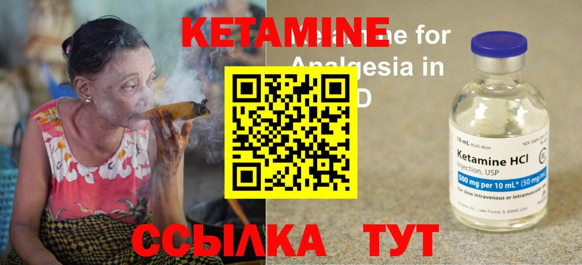 Кетамин ketamine  Вход с VPN  Донецк  КЕТАМИН ketamine 