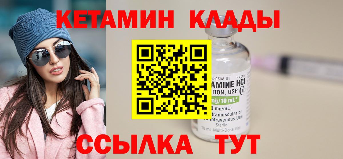 КЕТАМИН ketamine Донецк