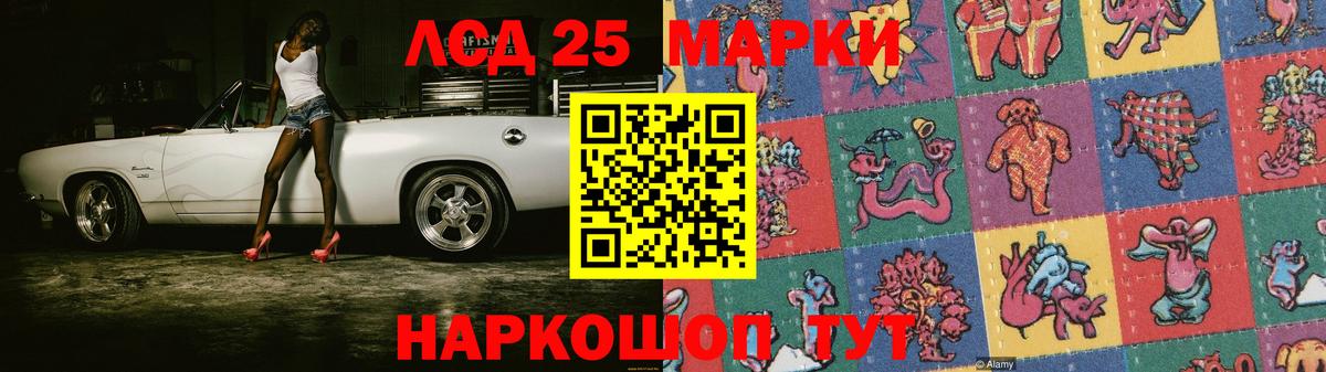 LSD-25 экстази кислота  Лсд 25 экстази  Вход с VPN  Донецк  LSD-25 экстази кислота 