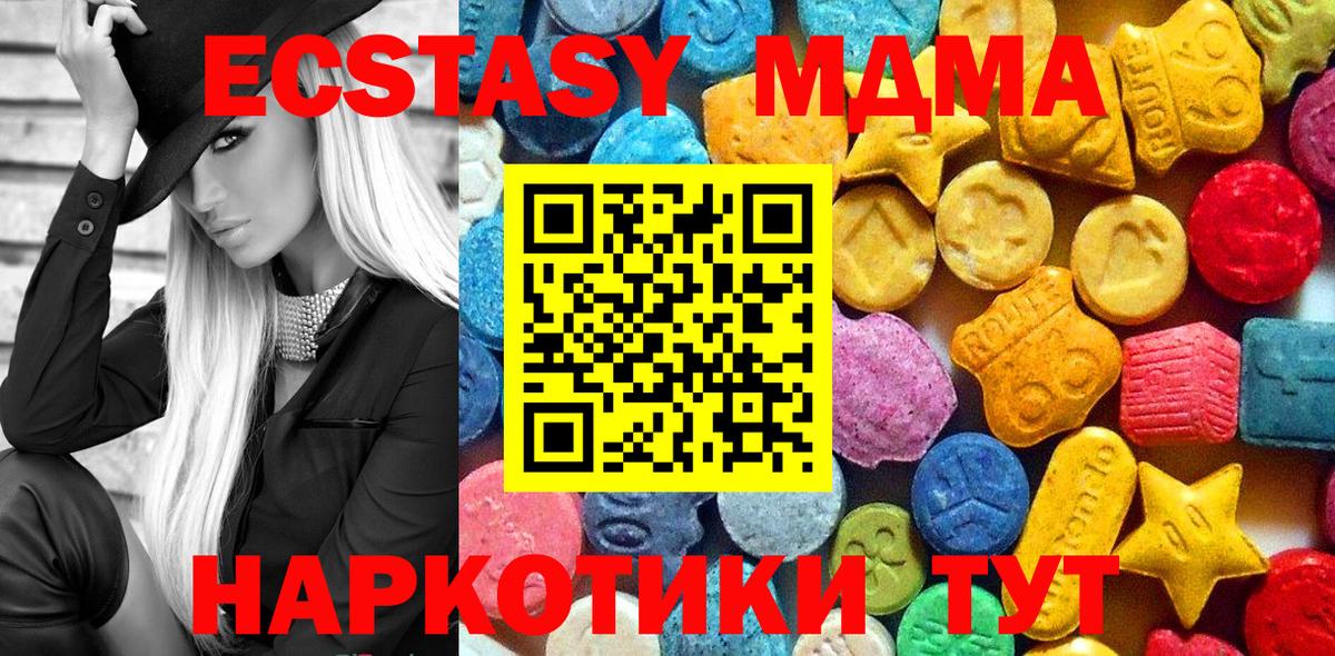 MDMA  MDMA молли  Вход с VPN  Донецк  MDMA VHQ 