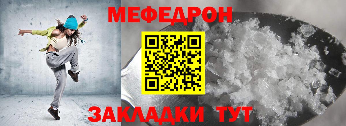 Меф  Вход с VPN  МЯУ-МЯУ кристаллы  Донецк  МЕФ VHQ 