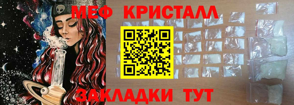 Меф мука Донецк