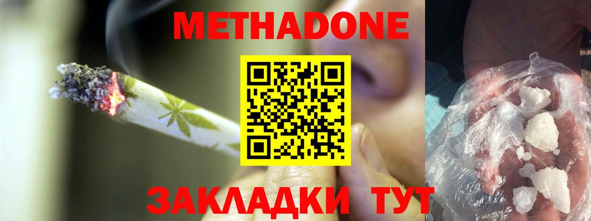 Донецк  дарк нет состав  Вход с VPN  Метадон мёд 