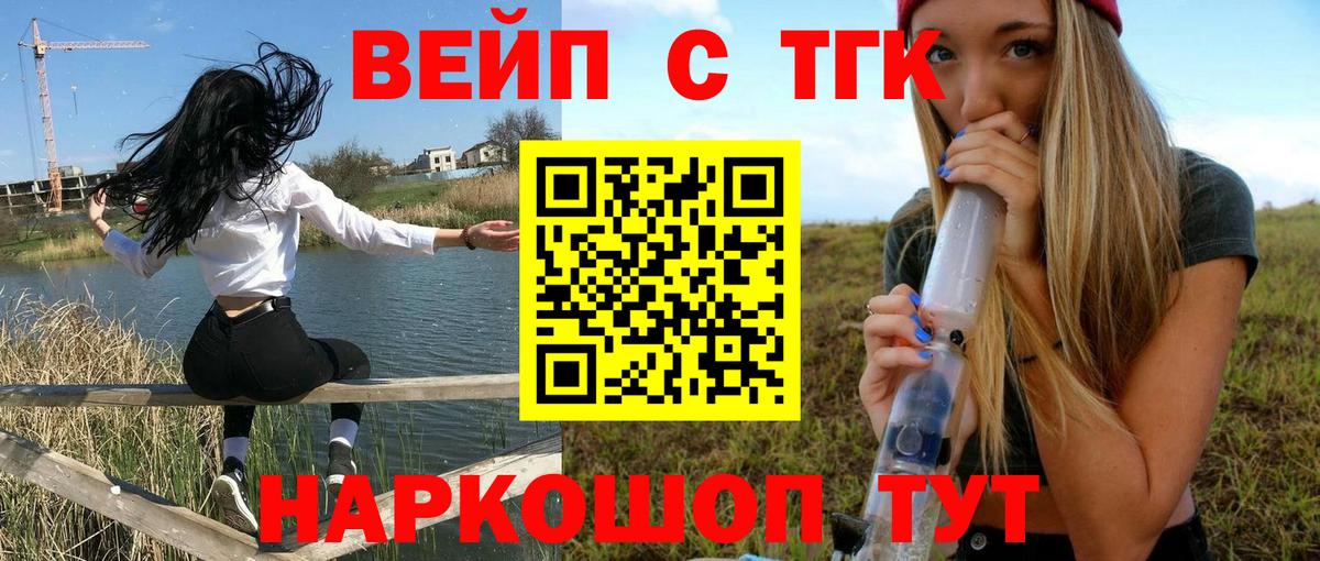 Донецк  ТГК жижа  Вход с VPN 